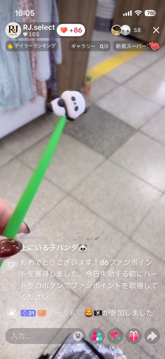 【サクサク様】振込完