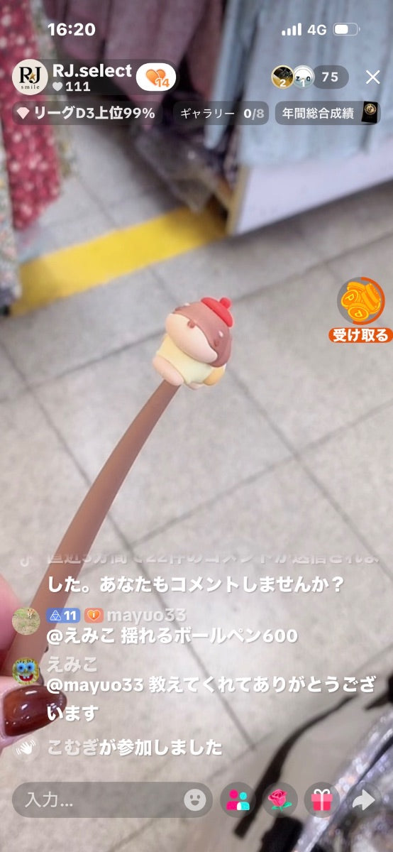 【クリア様】クリア