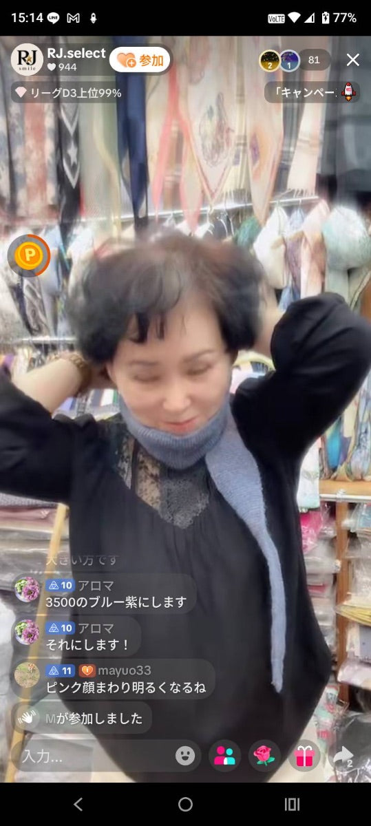 【アロマ様】アロマ