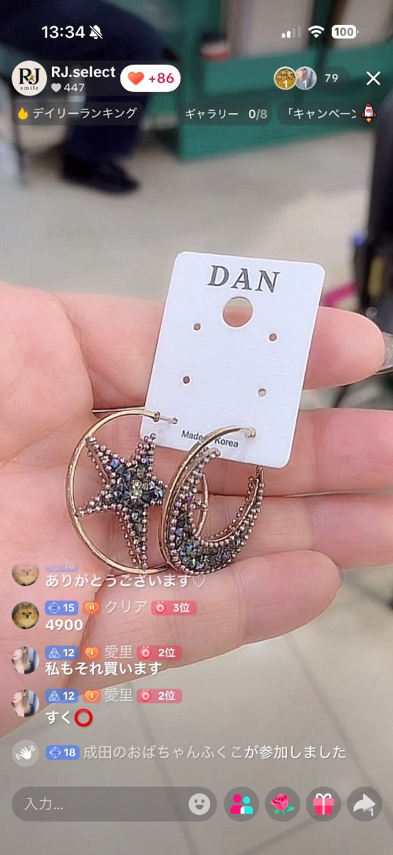 【愛理様】愛理