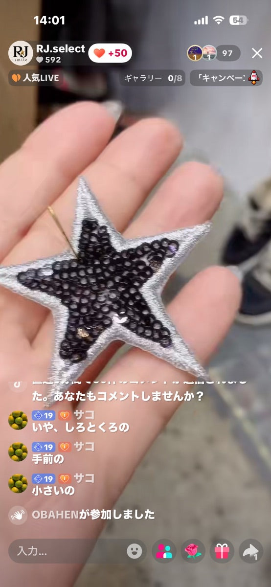 【サコ様】サコ様