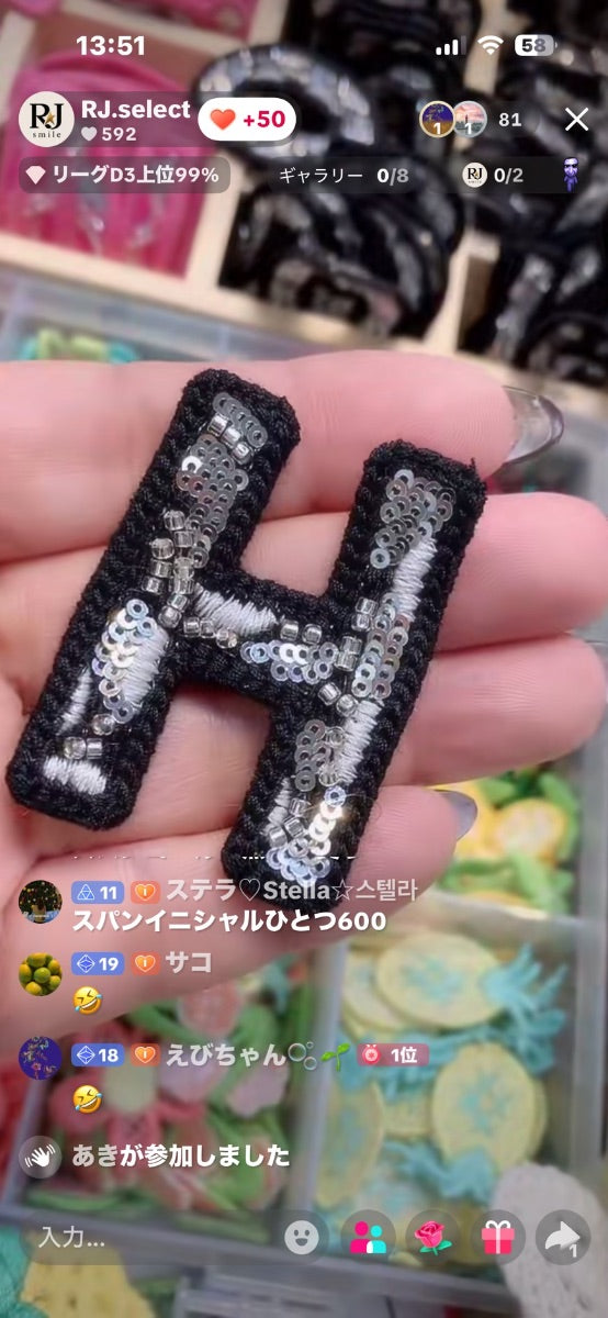 【サコ様】サコ様