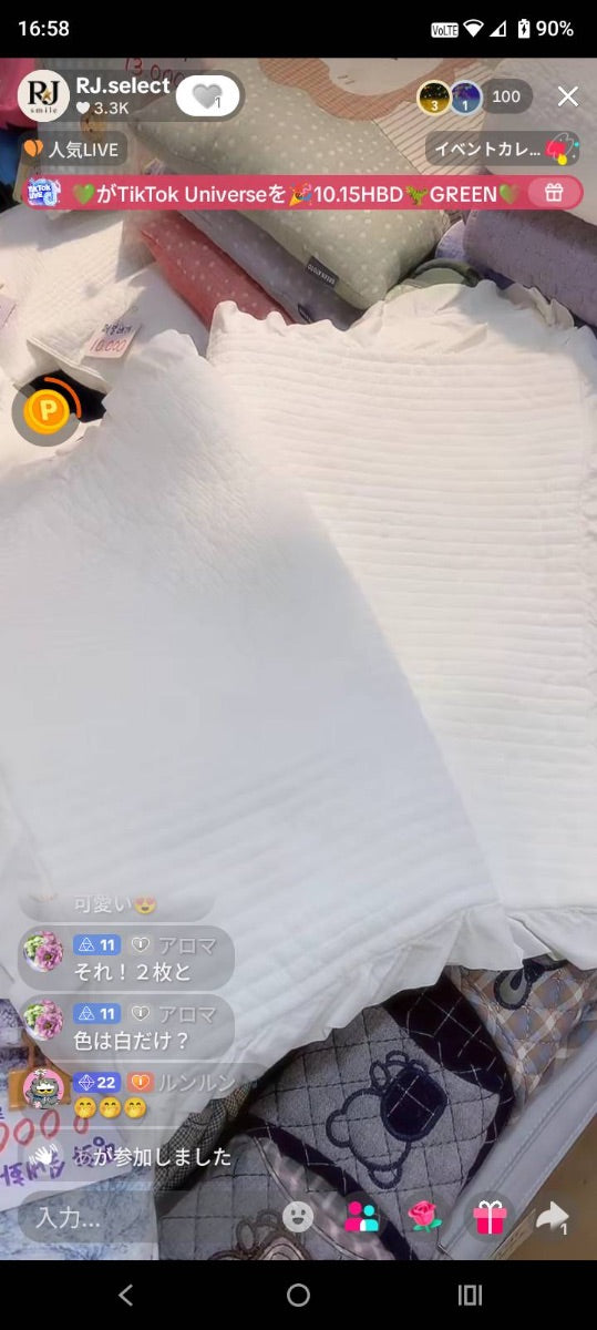 【アロマ様】アロマ