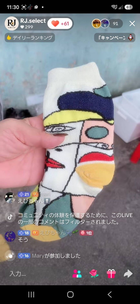 【えびちゃ様】えびちゃん様