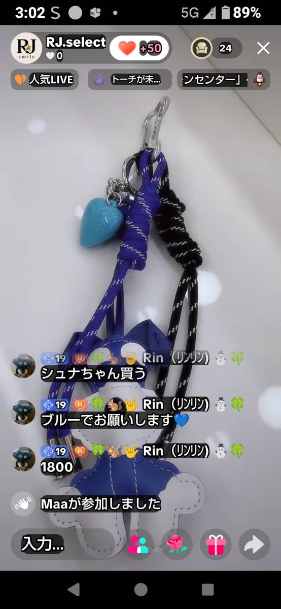 【りんりん様】りんりん