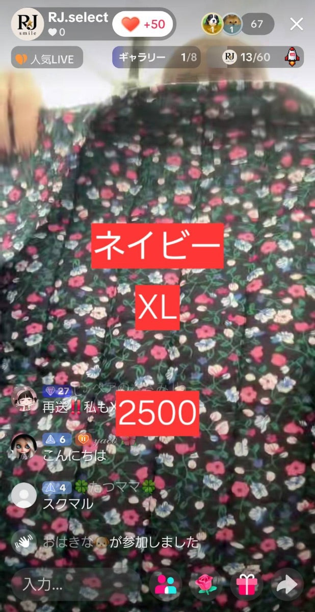 【いー様】いーさん様