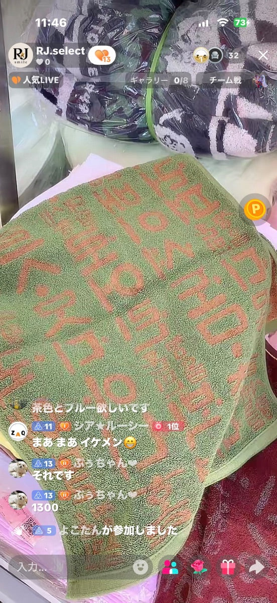 【ぷうちゃ様】ぷうちゃん様