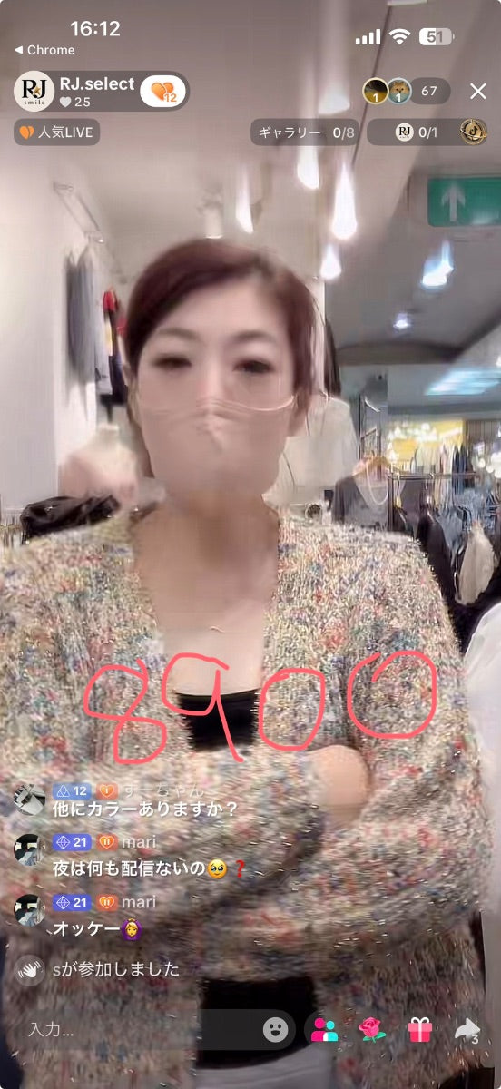 【mari様】mariさま